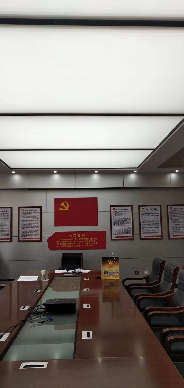 學(xué)校會(huì)議室