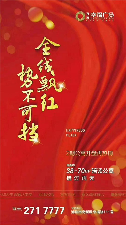 萬廈廣場(chǎng)60套陪讀公寓